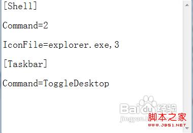怎么恢复Windows XP系统&ldquo;显示桌面&rdquo;按钮具体步骤