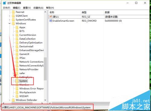 Win10中SmartScreen无法设置需要系统管理员身份该怎么办?