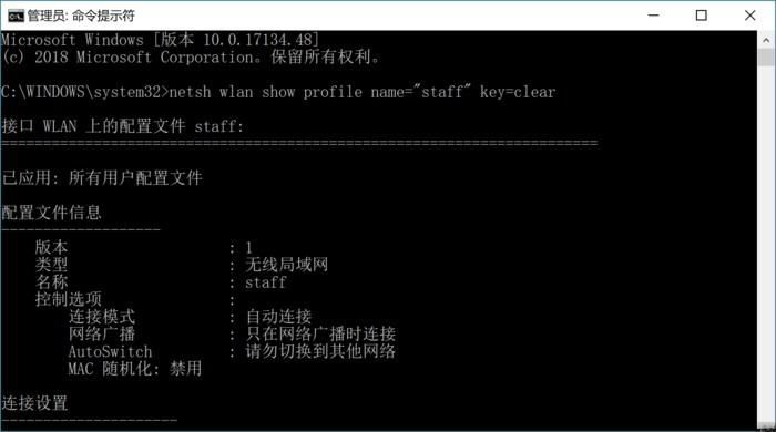 Win10 2004专业版找回WiFi密码的方法步骤 三种方法快速找回无线密码