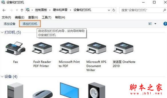 Win10系统提示打印机被意外删除了的故障原因及解决方法图文教程