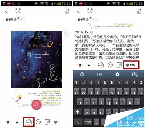 印记云笔记怎么建立一个图文笔记?