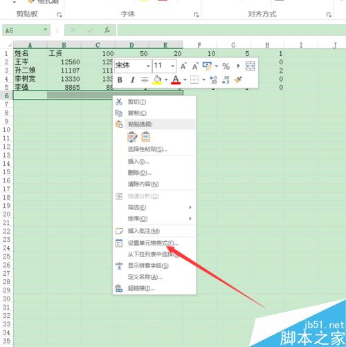 Excel 2016中快速合并单元格的三种方法