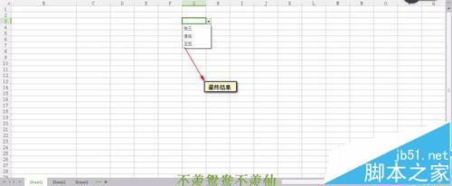 Excel工作表下拉列表该怎么设置?