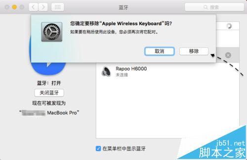 mac找不到蓝牙设备该怎么办? mac找不到蓝牙键盘的解决办法