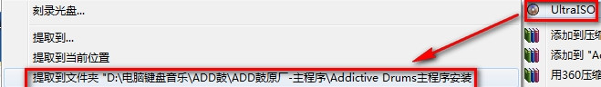 ADD鼓音源图文详细安装教程
