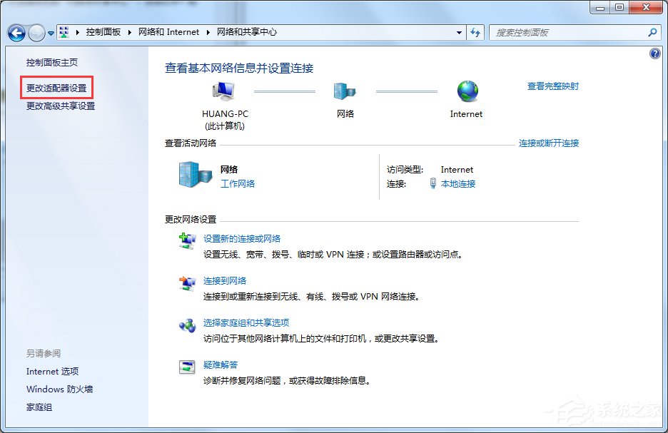 Win7旗舰版如何查看本机的Mac地址？