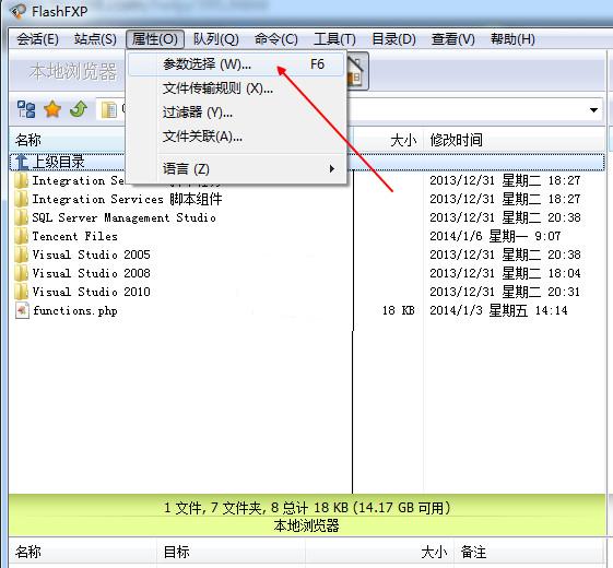 如何解决FlashFXP连接FTP服务器卡顿的问题