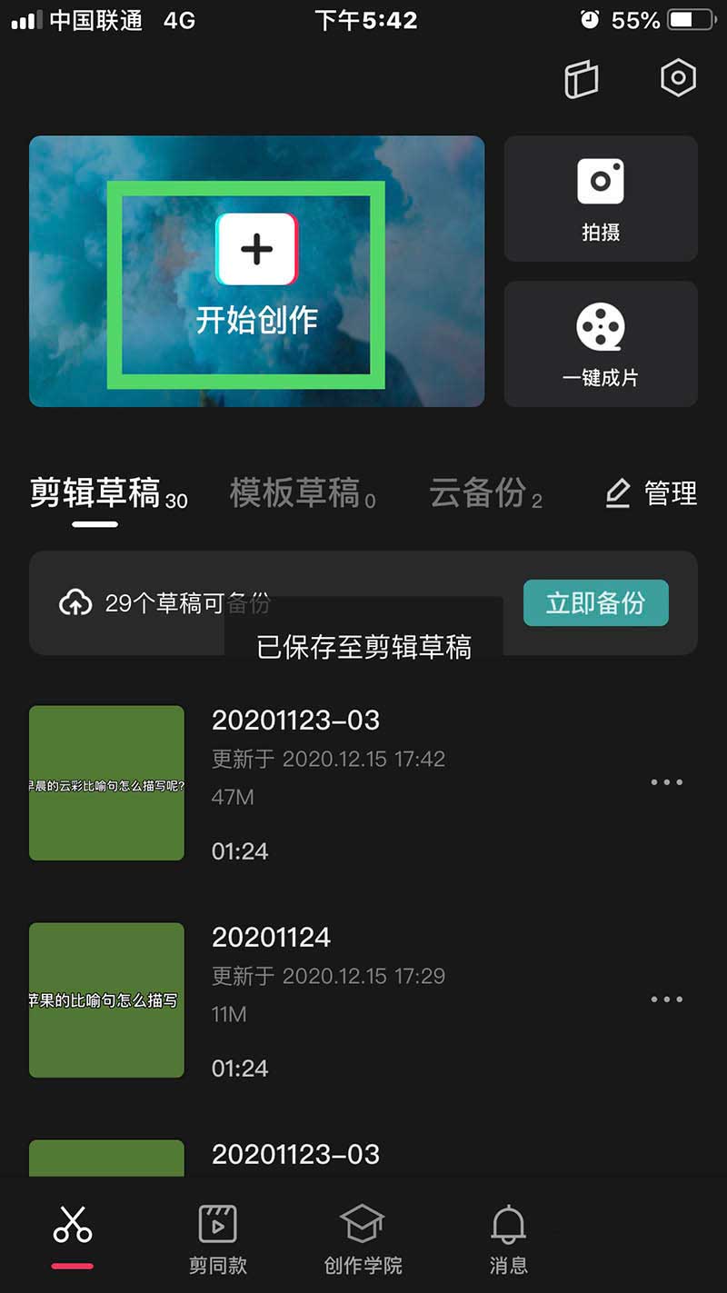 剪映怎么制作阴影效果? 剪映给视频添加阴影的技巧