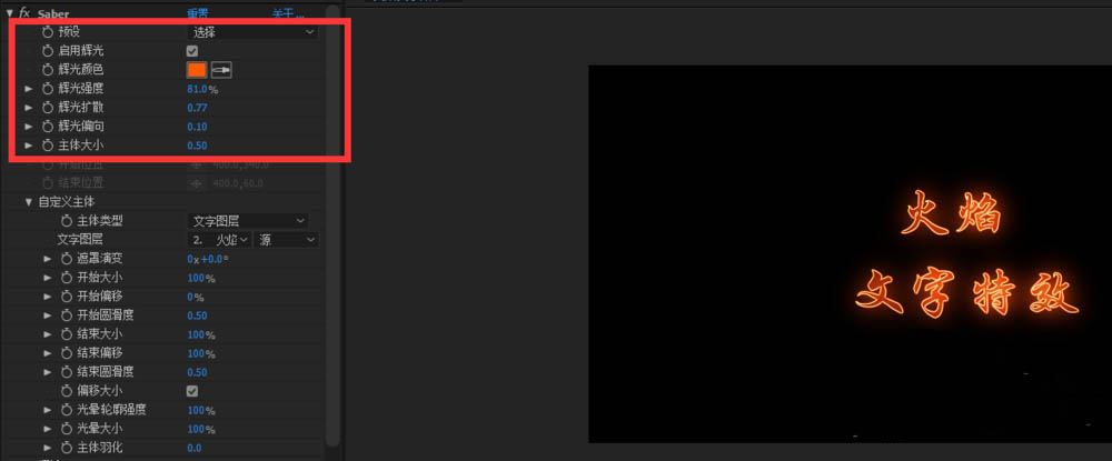 AE怎么制作慢慢出现的燃烧火焰文字动画效果?