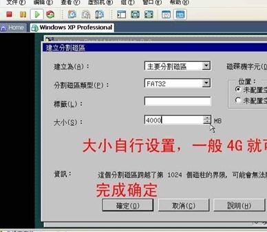 VMware虚拟机安装与使用方法