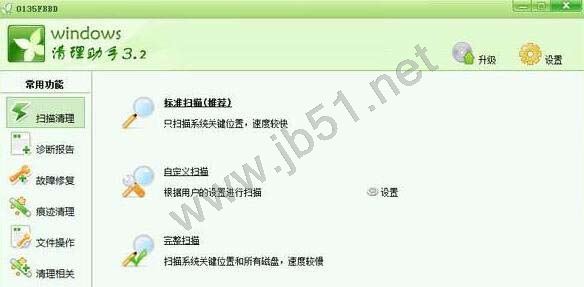 Win10系统浏览器被2345篡改 如何利用Windwos清理助手解决谷歌浏览器被2345篡改