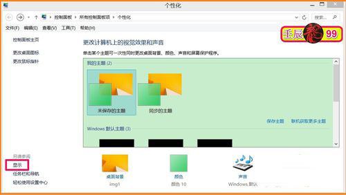Windows10-10102版系统显示如何设置