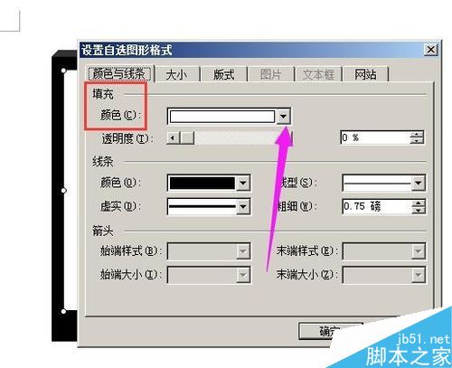 在word文档中画出逼真的电脑显示器