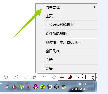行云拼音双输入法/二分结构码安装使用教程(附下载地址)