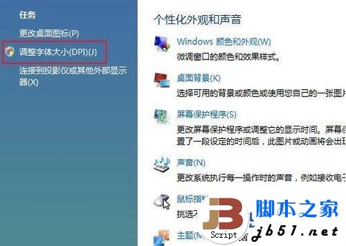 液晶显示器字体发虚的原因以及解决方法