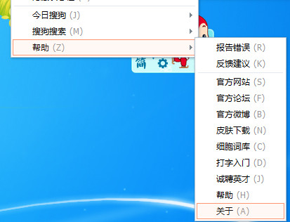 搜狗拼音输入法已停止怎么办 解决搜狗输入法停止工作的问题