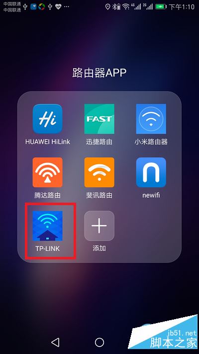 新版tplink路由器tplogin.cn手机客户端设置教程