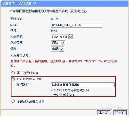 2.4G和5G双频路由器怎么设置（图文教程）