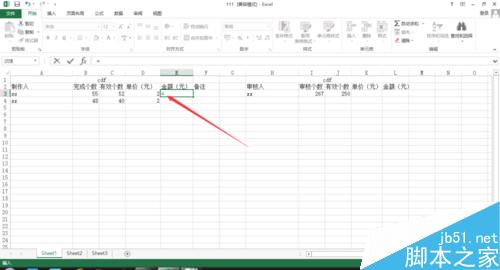 excel如何做乘法运算?excel乘法方法介绍