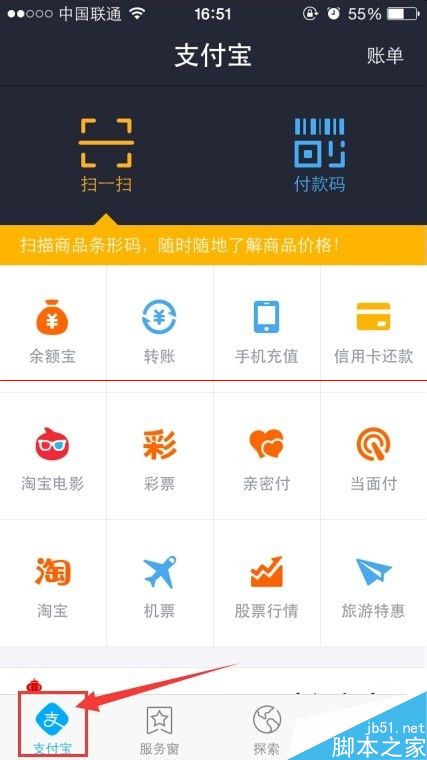 手机支付宝怎么设置和修改余额宝定期转入、定期转出？