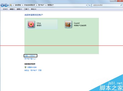 Win7系统怎么还原exe程序打开方式？