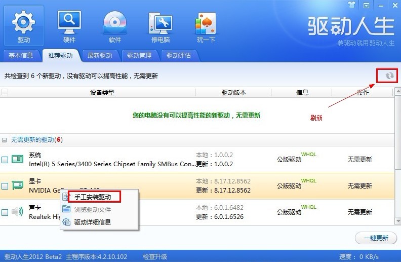 更新显卡驱动时电脑花屏、屏幕分辨率低是什么原因？如何解决？