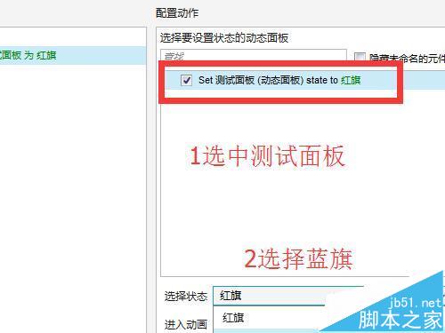 Axure8怎么使用动态面板?Axure8的使用教程