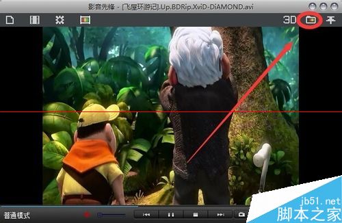影音先锋怎么把电影里精彩的画面截屏？