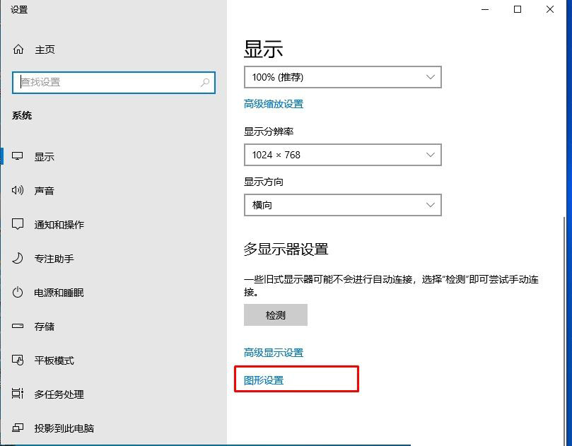 win10 2004怎么才能开启硬件GPU加速 GPU加速设置教程