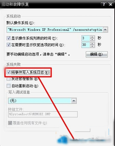 Win8系统开机蓝屏出现0x00000050错误代码的原因及解决办法