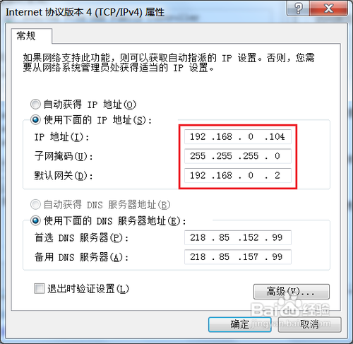 无线路由器怎么进行无线桥接增强信号