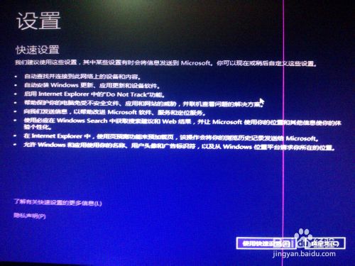 win8、win10预览版双系统安装详细图文教程