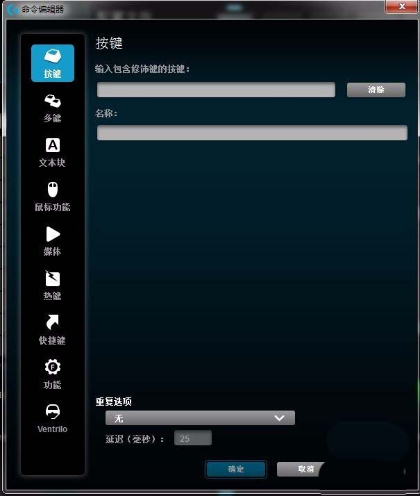 罗技鼠标怎设左键连点? 罗技鼠标连点的设置方法