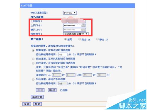 路由器wan端口网关未连接电脑无法上网该怎么办?