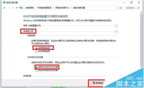win10局域网无法访问怎么办? win10网上邻居不能访问其他电脑的解决办法