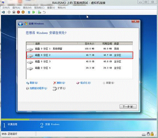 如何从双系统中卸载删除Windows 8系统(针对同时装有win7/win8)