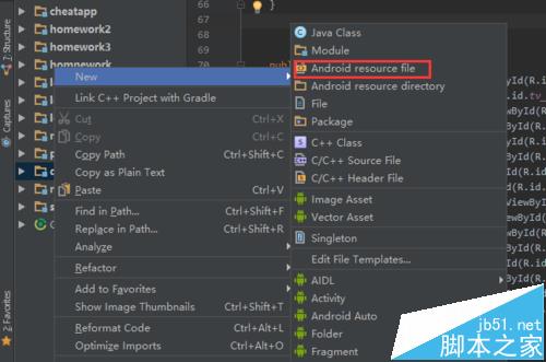 Android Studio怎么新建selector的xml文件?