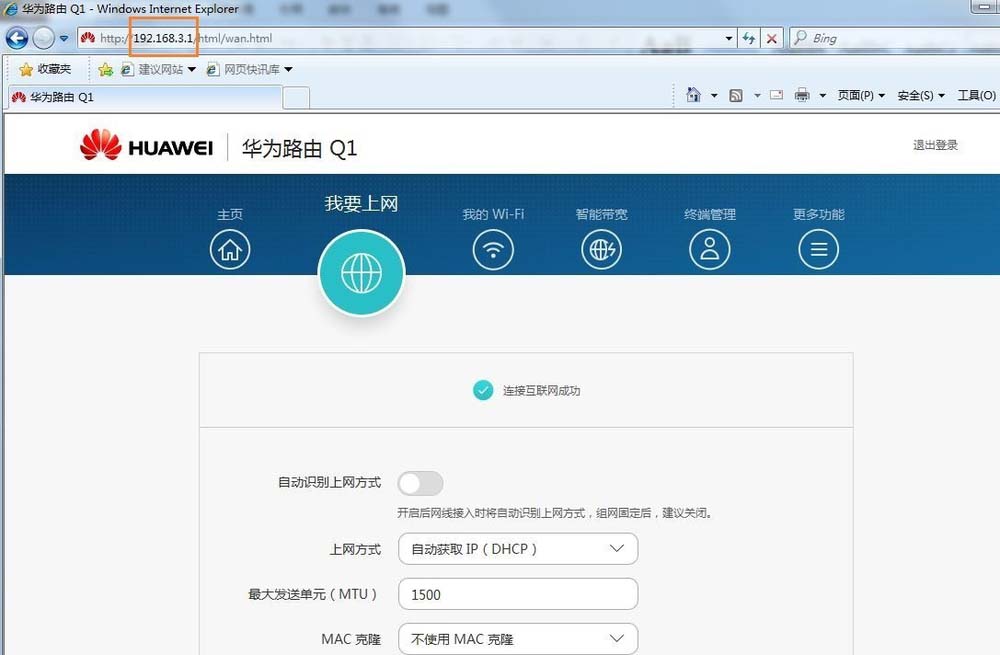 华为荣耀路由器设置后连接的设备没有网络该怎么办?