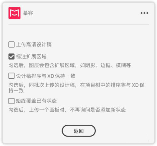 adobe xd插件怎么用 摹客xd插件使用方法分享