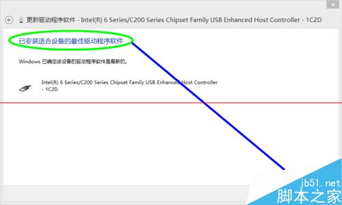 win8插入U盘没反应USB接口失灵的两种解决办法