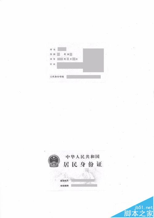 佳能4035复印机怎么一次出纸复印身份证正反面?