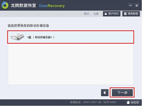 u盘数据丢失怎么办 u盘数据丢失恢复图文教程