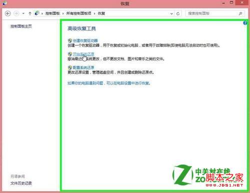 windows8中如何从创建的系统映像还原计算机恢复备份数据