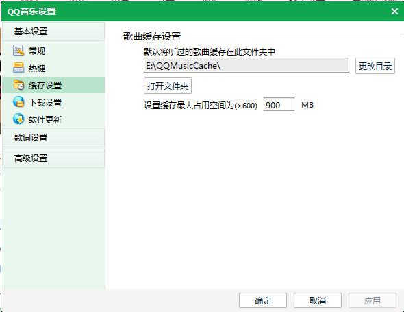 qq音乐缓存文件在哪里？电脑QQ音乐怎么清除缓存？