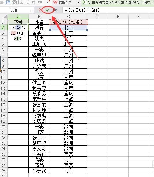 wps表格中的数据怎么设置同类别同序号排序?