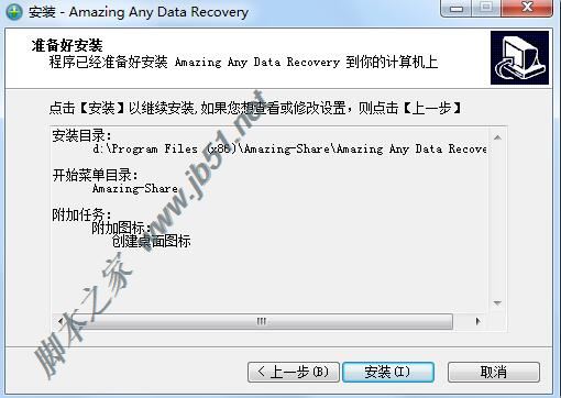 Amazing Any Data Recovery怎么激活？Amazing Any Data Recovery安装激活使用图文教程