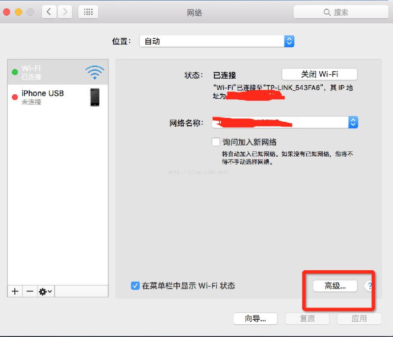 mac如何提高网速?macOS dns设置图文教程