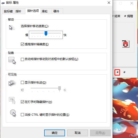 KeepMouseSpeedOK怎么使用？鼠标速度调节工具使用图文教程