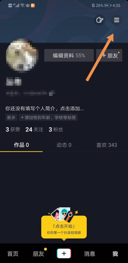 抖音如何申请未成年退款?