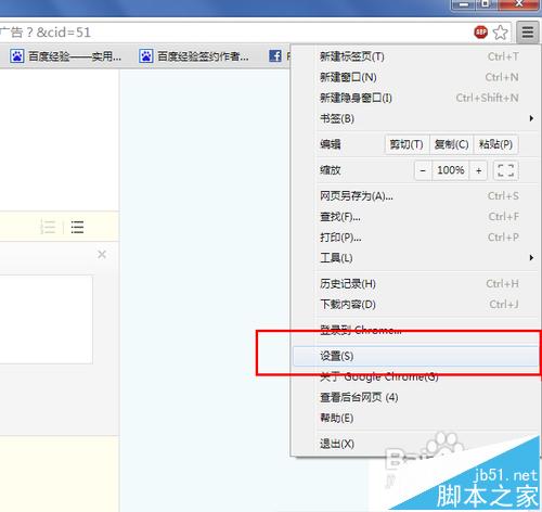 谷歌浏览器怎么使用Adblock Plus插件去网页中的广告?